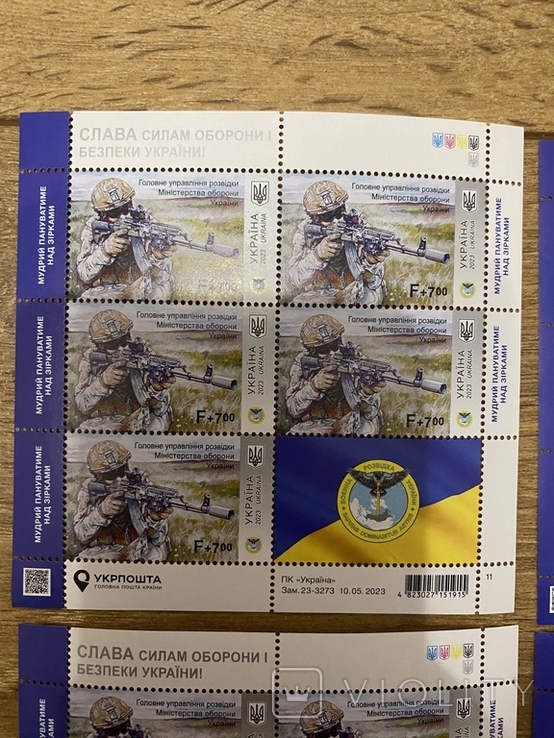4 аркуші марок Головне управління розвідки (ГУР), фото №3