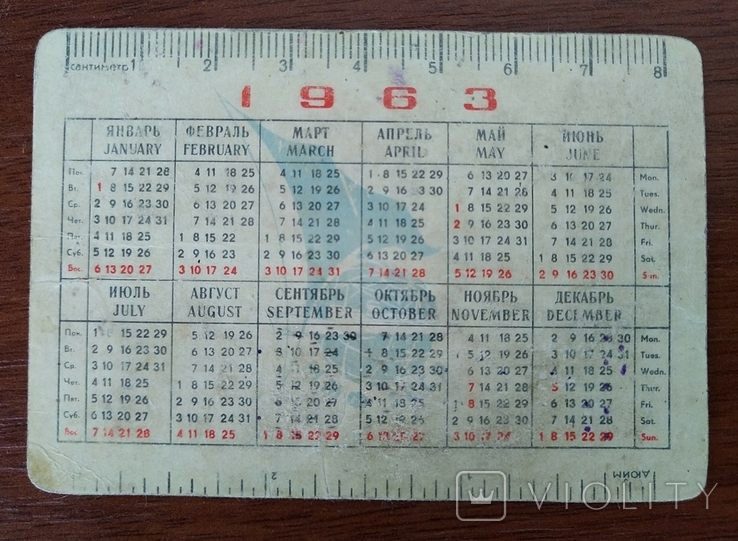 Календарь "ПОЛЬЗУЙТЕСЬ МОРСКИМ ТРАНСПОРТОМ CCCP!" 1963, фото №4