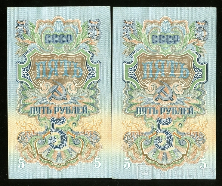 5 рублів 1947 16 стрічок Му / No кількість в ряду / 5 штук, фото №6