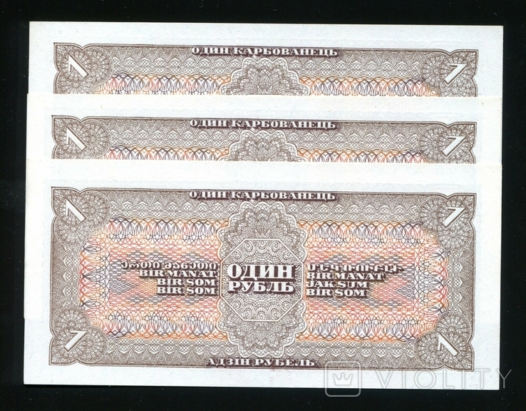 1 рубль 1938 / hF / Ряд, фото №3