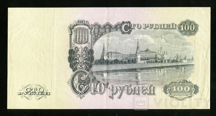 100 рублей 1947 года / эф / 16 лент, фото №3