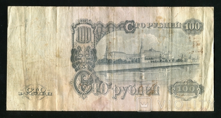  100 рублів 1947 / ОХЛ / 15 стрічок, фото №3