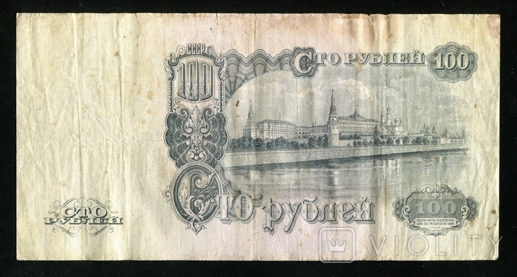 100 рублів 1947 / ВВ / 15 стрічок, фото №3