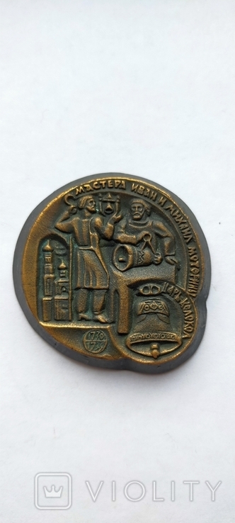 Настільні медалі колекція СРСР 4 шт, фото №7