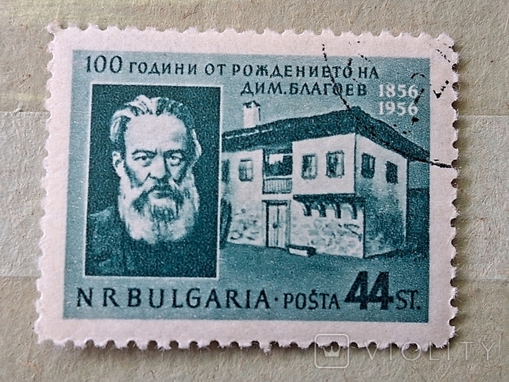 Болгария. 1956 г