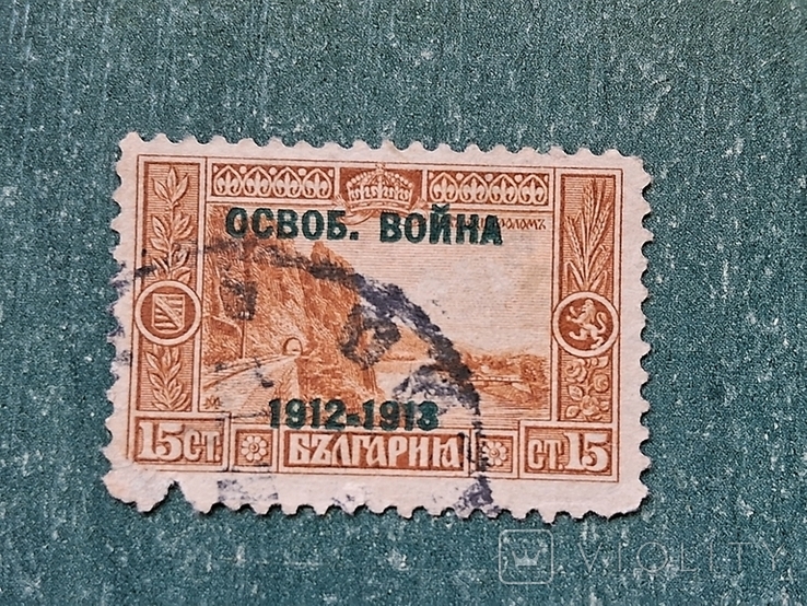 Болгария. Надпечатка. Освоб. Война 1912-1913