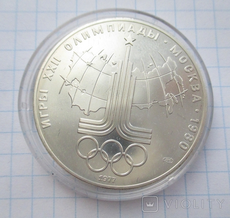 10 рублей Олимпиада Эмблема серебро, фото №2