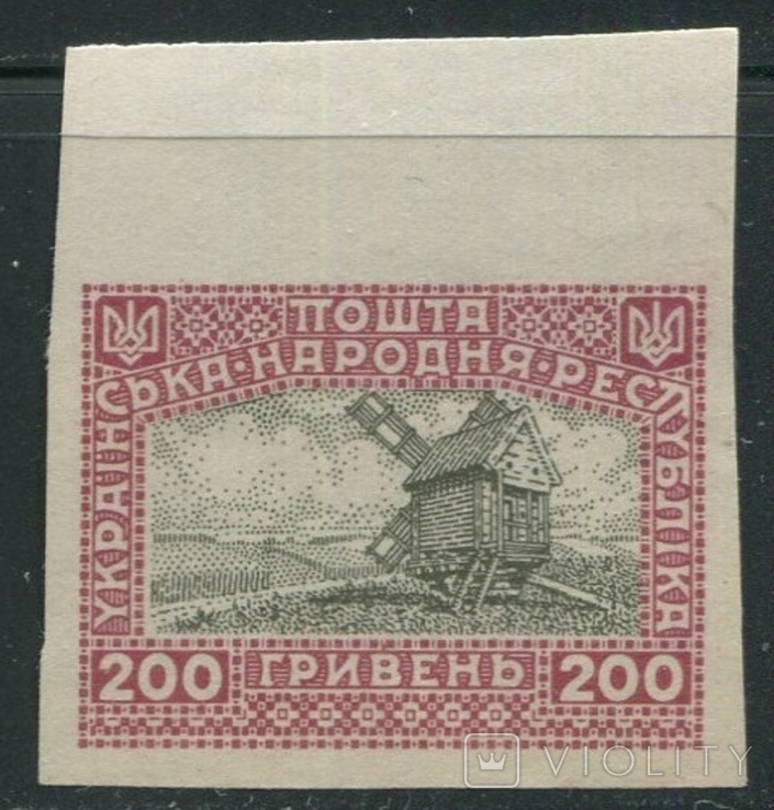 1920 Украина венский выпуск проба беззубцовый 200 грн, фото №2