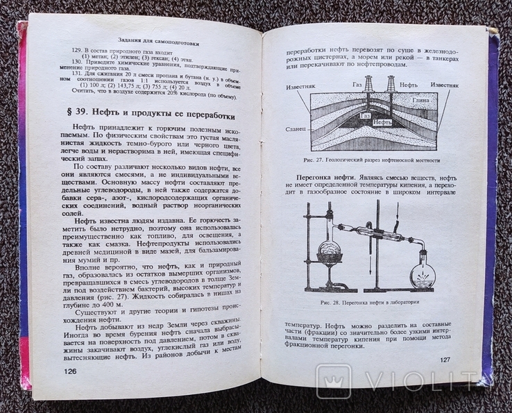 Н.Буринская, Л. Величко - Химия 9 Кл.(,,Перун", 1995 Г. – На.