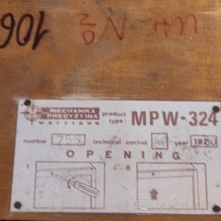 Ящик от прибора 295 х 245 х 505 мм, фото №5