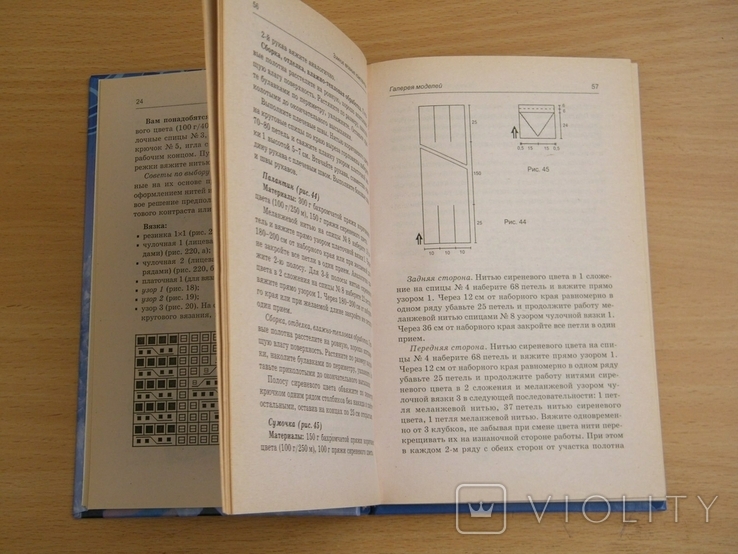 Зимние вязанные комплекты. Семёнова Л.Н. 2007г, фото №7