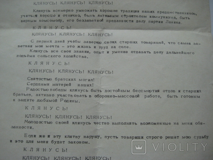 "Клятва Студентов". Сельскохозяйственный институт ( ОСХИ ) , г. Одесса - 1968 год., фото №12