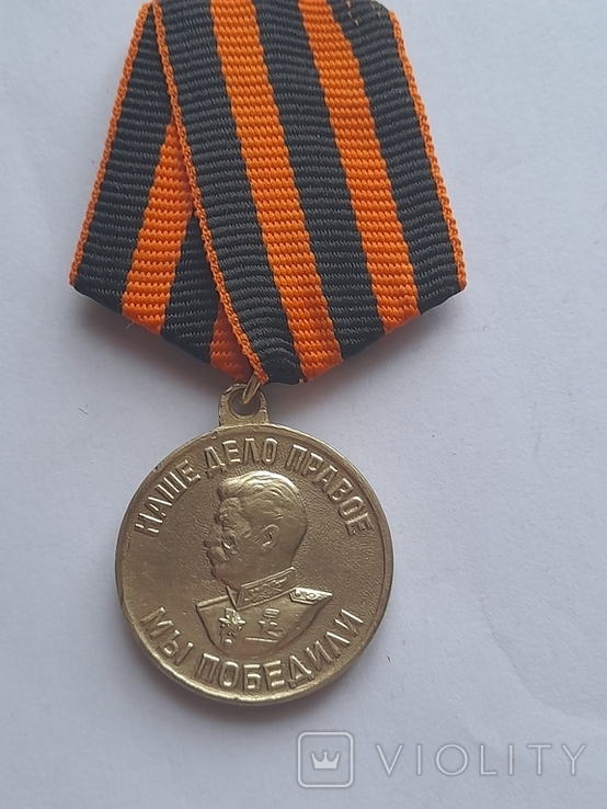 Медаль " За победу над Германией." № 10, фото №3