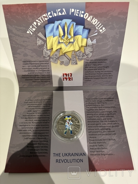 2017 Українська революція 5 гривень буклет, фото №3