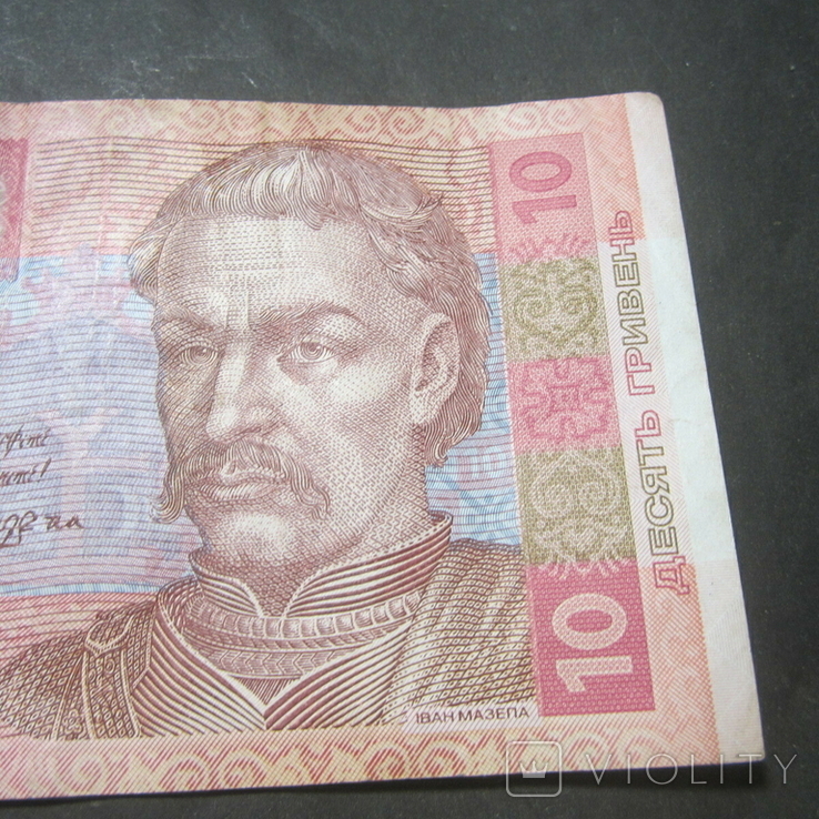 10 гривень 2004 р., фото №4