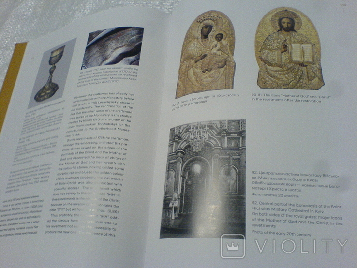 Об'явлення- Пам'ятники Братського монастиря, фото №12