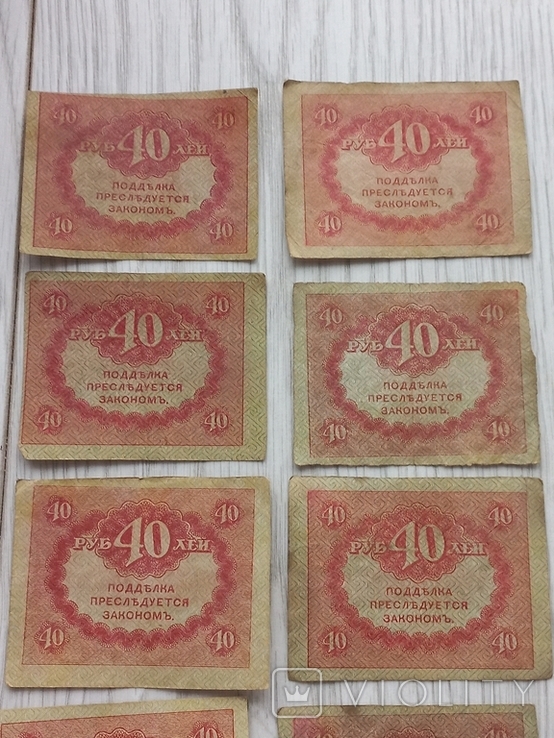 5) 40 рублей 1917 г 10 шт Керенка, фото №3