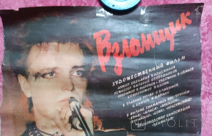 1987 г х/ф Взломщик, фото №6