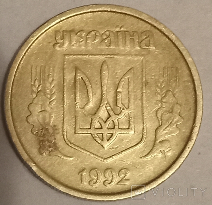 10 коп.1992р(Шестиягідник)2.1ДАм, photo number 3