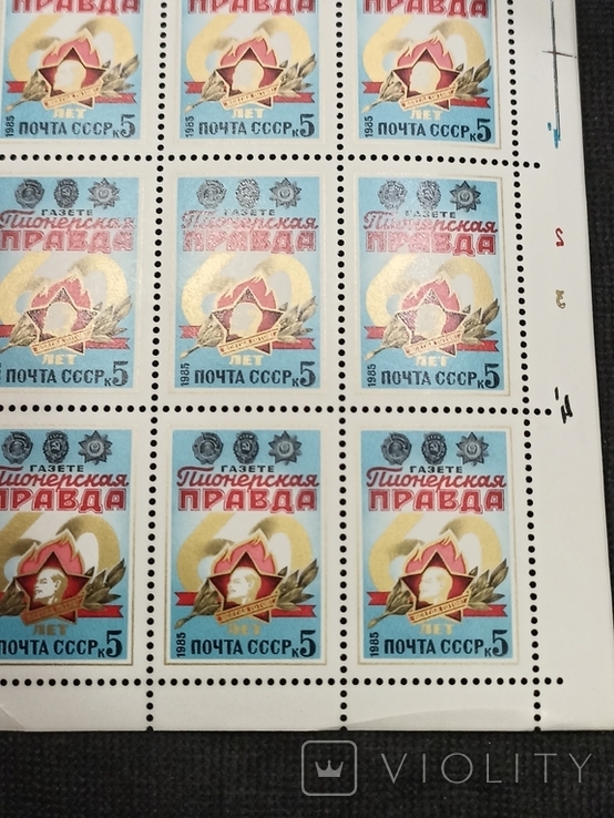 Лист марок 45 шт.1985 піонерська правда 60 років, фото №3