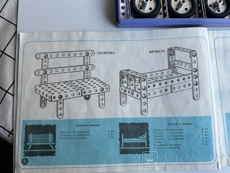 Металевий Конструктор ссср, фото №4