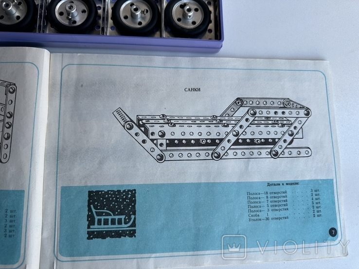 Металевий Конструктор ссср, фото №9