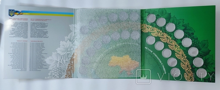 Сувенірна упаковка для серії пам`ятних монет "Області України", фото №8