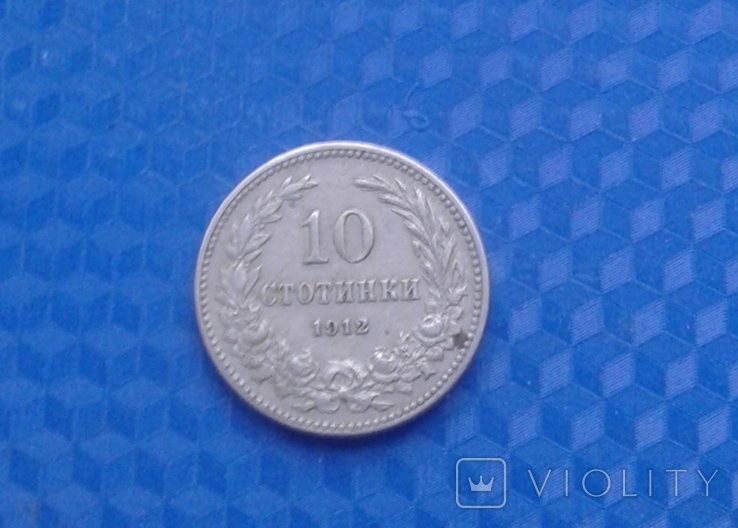10 стотинок 1912 рік Болгарія, фото №2