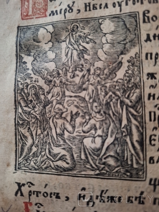 Книга чвсть книги 1630 год, фото №5