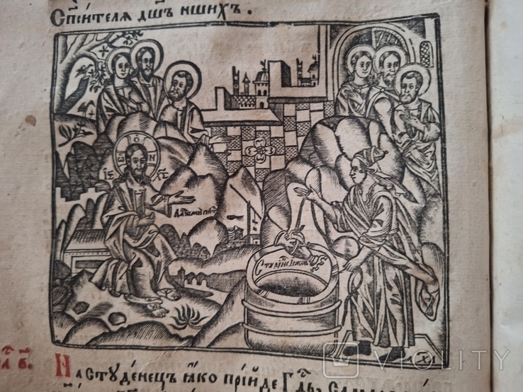 Книга чвсть книги 1630 год, фото №8