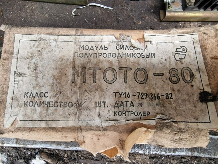 Модуль силовой противопроводниковый МТОТО-80 (115299449) - купити Violity