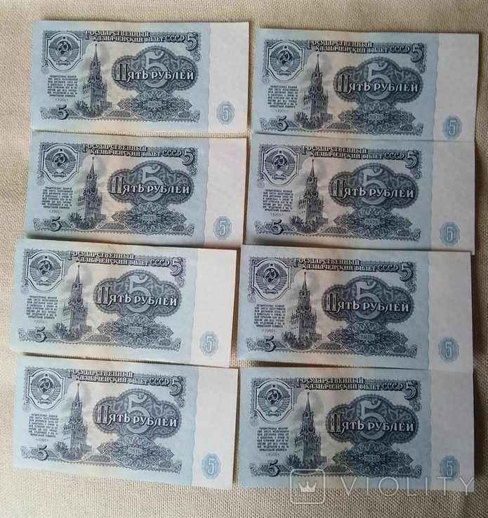 5 рублей 1961 года серия бя, фото №7