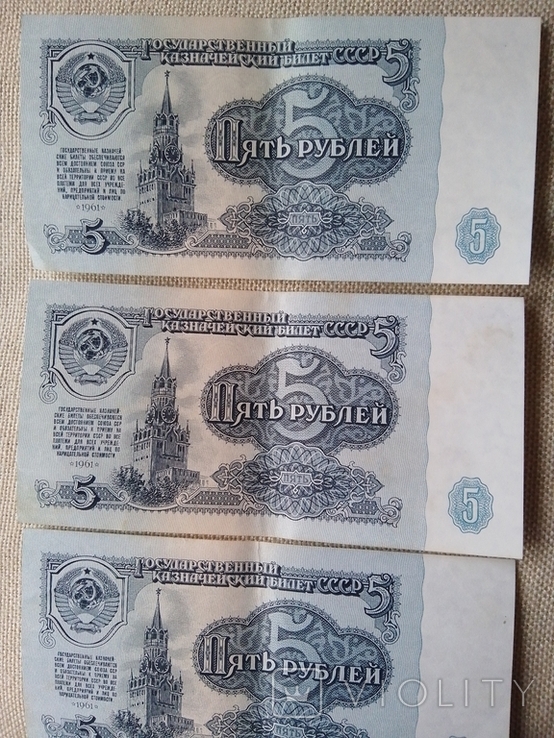 5 рублей 1961 года серия вв номера подряд, фото №5
