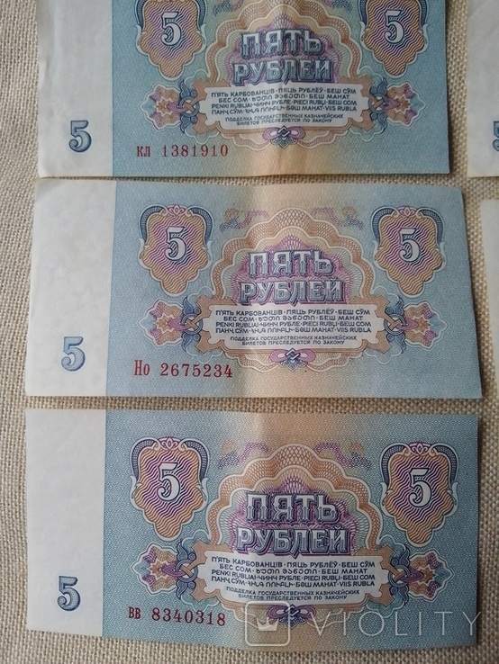 5 рублей 1961 года, фото №7