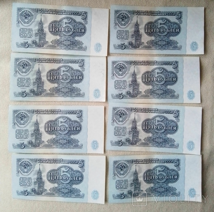 5 рублей 1961 года серия бя номера подряд, фото №3