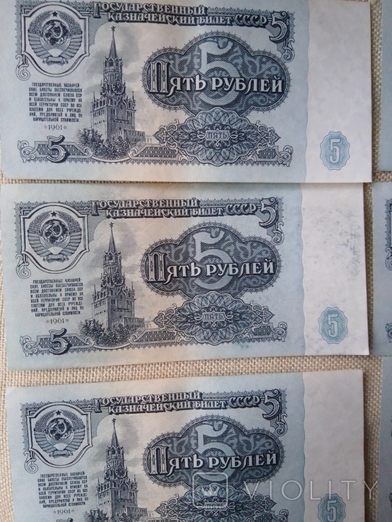 5 рублей 1961 года серия бя номера подряд, фото №7