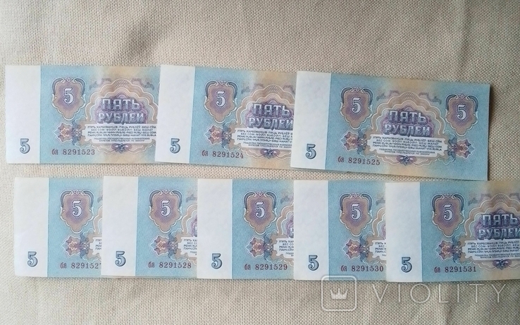 5 рублей 1961 года серия бя номера подряд, фото №2