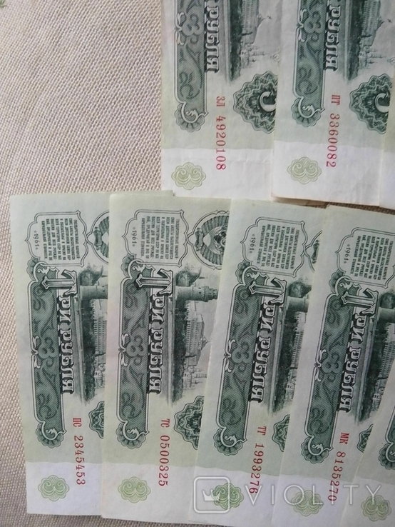 3 рубля 1961 года, фото №12