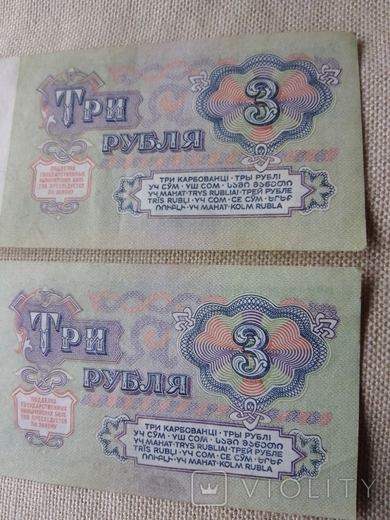 3 рубля 1961 года серия сс, фото №3