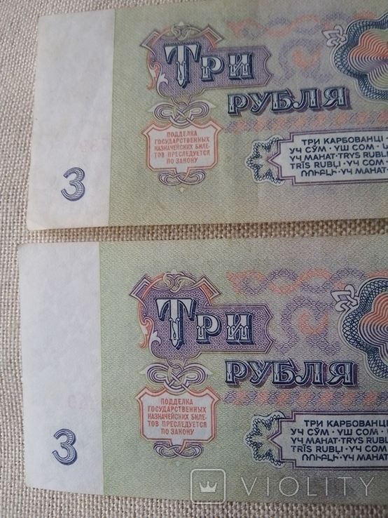3 рубля 1961 года серия сс, фото №4