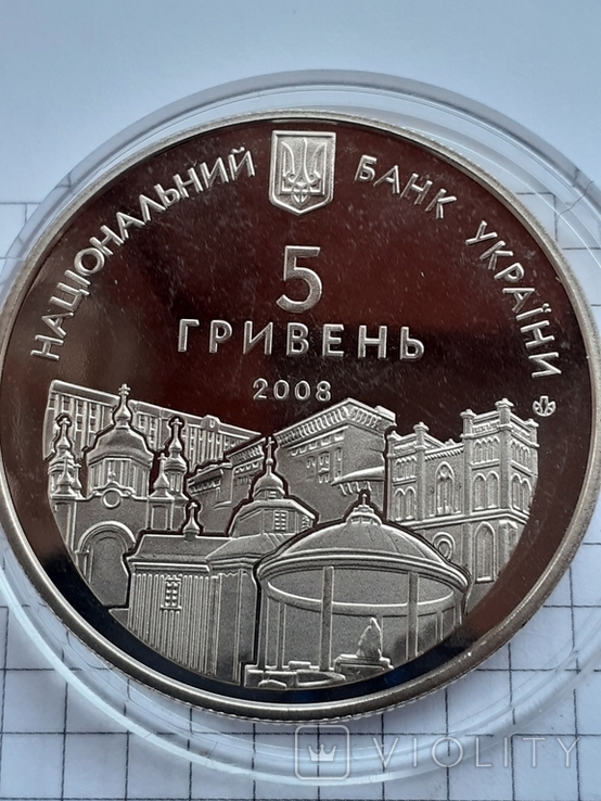 725 лет Ровно. 5 грн. 2008 год. нейзильбер, фото №5