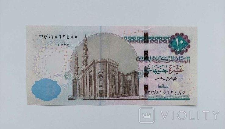 Банкнота 10 фунтов, Египет, фото №3