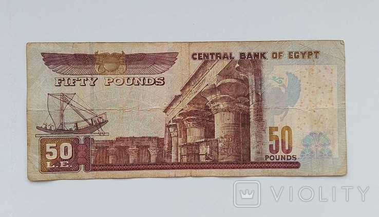 Банкнота 50 фунтов, Египет (02), фото №2