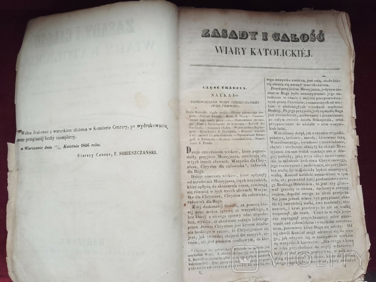 Принципи і вся католична віра том IV Варшава 1857 р, фото №8
