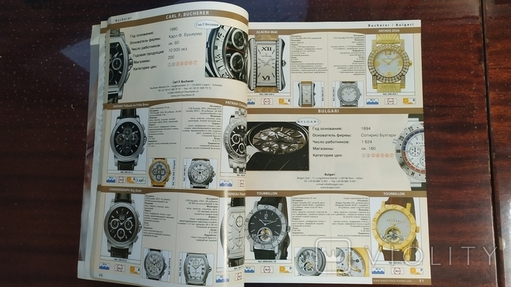 Каталог ексклюзивних годинників 2006/2007, фото №7
