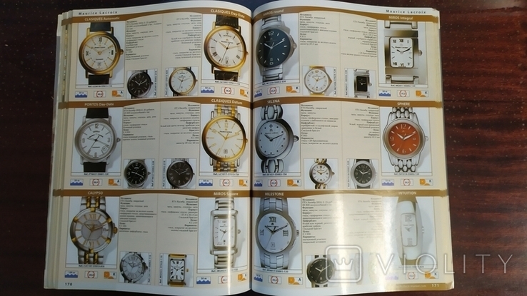 Каталог ексклюзивних годинників 2006/2007, фото №10
