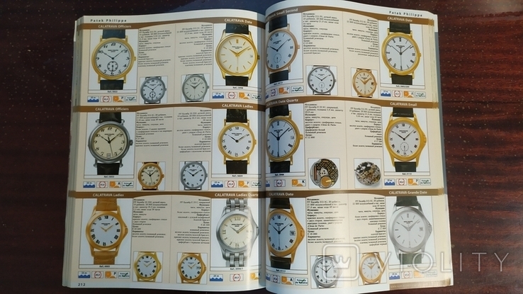 Каталог ексклюзивних годинників 2006/2007, фото №12