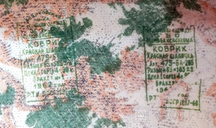 "Червона Шапочка" Настінний килимок СРСР 1962 140*63 см, фото №3