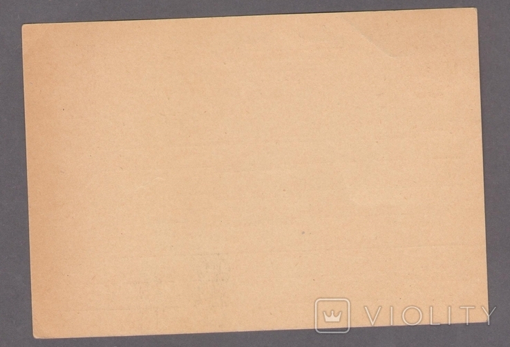 СССР маркированная почтовая карточка, фото №3