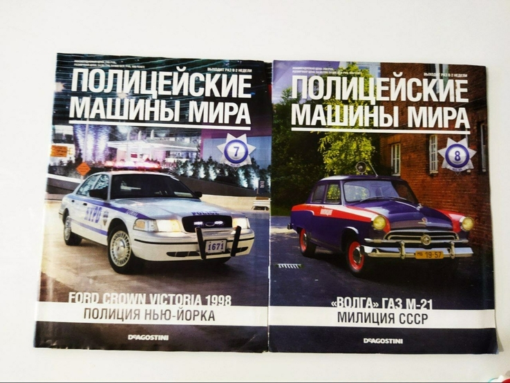 Журналы полицейские машины мира